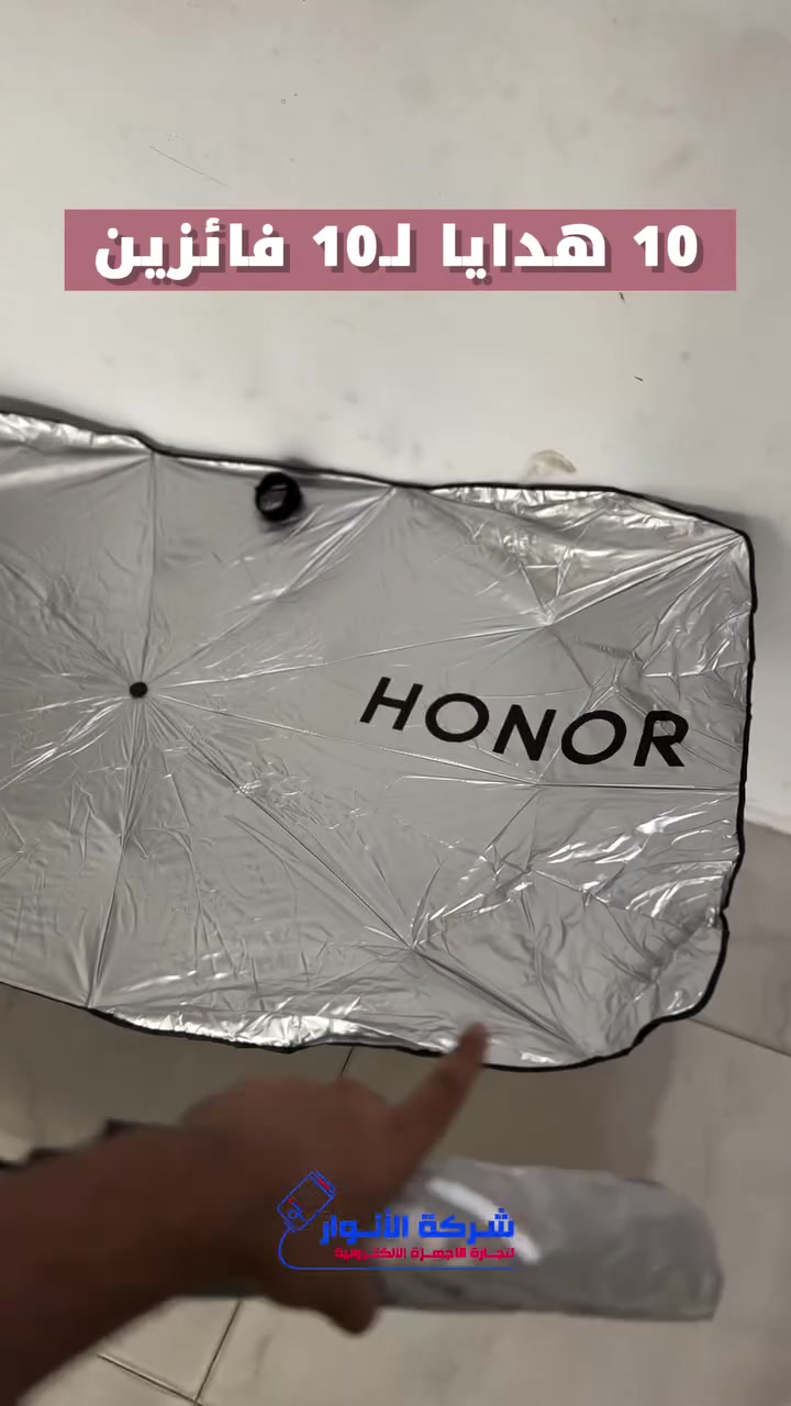 مسابقة بالتعاون بين شركة الانوار وشركة HONOR
10 جوائز لـ10 فائزين
الشروط كلش بسيطة✅

1- تابع الصفحة الخاصة بشركة الانوار على الانستكرام.
2-سوو تاكات لاصدقائكم بالتعليقات .

والسحب راح يكون اخر ايام العيد المصادف يوم السبت القادم.

لمعرفة المعلومات الكاملة يرجى مشاهدة الفيديو 🙋🏻‍♂️
دخلوا على الستوري حتى تشوفون العروض الرهيبة المتوفرة

الفرع الأول”شركة الانوار”:
البصرة-المعقل-مقابل مستشفى الموانئ
للتواصل مع مبيعات شركة الانوار:***********
للتواصل مع قسم الاكسسوارت: ***********
للتواصل مع قسم الصيانة :***********

عنوان الفرع الثاني “ميگاتك” :
البصرة-مدينة الأمل السكنية-الزون السادس
للتواصل مع مبيعات ميگاتك:***********
للتواصل مع قسم الصيانة: ***********

#مسابقات #جوائز #هدايا #عيدالاضحى #مسابقة
