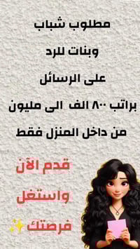 التواصل عبر واتساب 07511069057