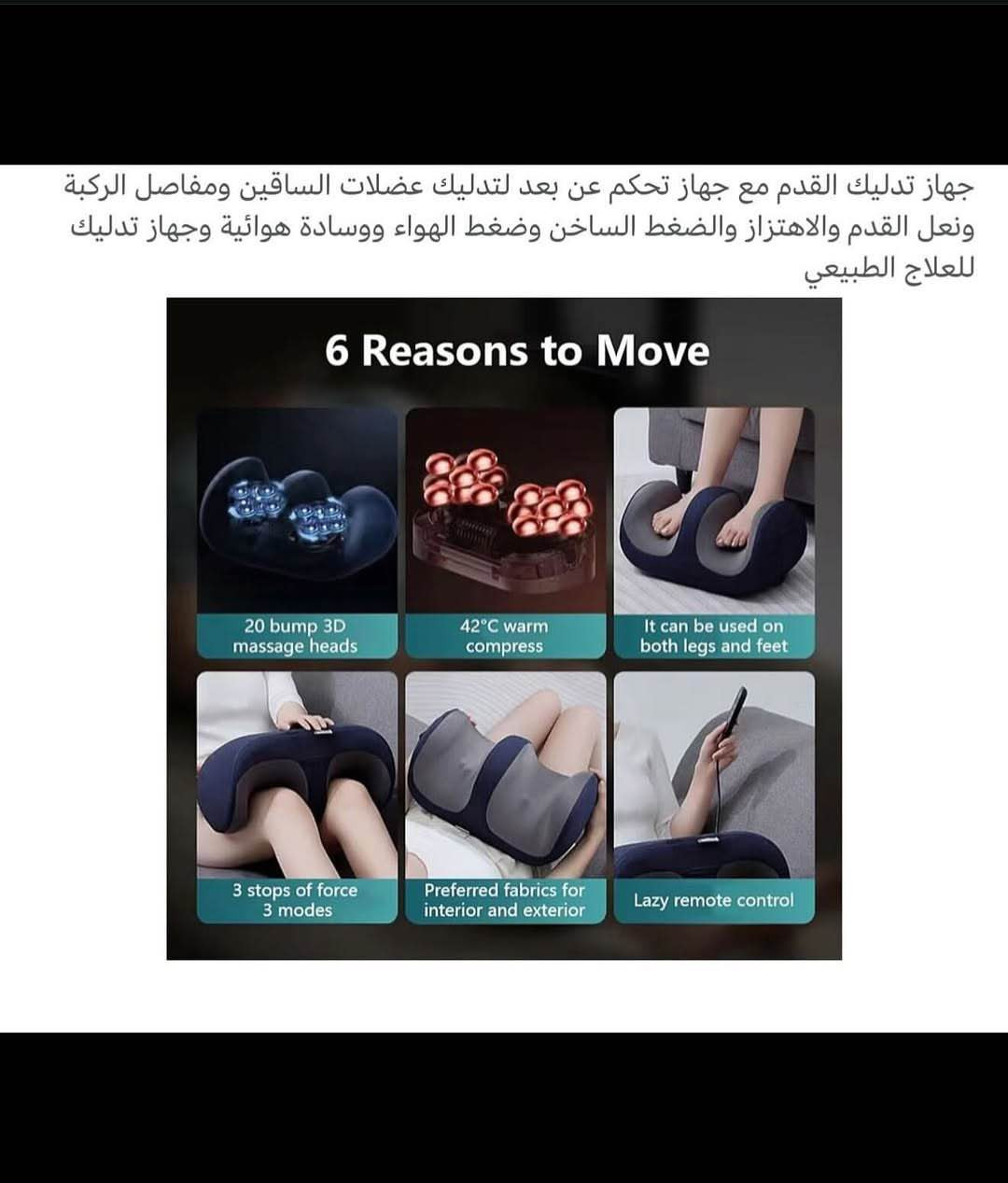 جهاز تدليك شياتسو للقدمين والساقين

جديد لوك مع الكارتون الاصلي

مدلكـة ومساج اقدام وسـاق بالاشعه للعلاج الطبيعي

شحن (تايبسي) نظـام متطـور وحديث 
دوران بأتجاهين مختلفين يمين ويسار (360) درجه

جهـاز تدليك القدم مع جهاز تحكم يدوي لتدليك عضلات الساقين ومفاصل الركبـة ونعل القدم 

ثلاث مستويات قـوه قابله للتخصيص

ضغط دافئ (50) درجه (5) ثواني لتسخين الساقين والقدمين

تتضمن خمس اوضاع تدليك قابله للتخصيص

بطاريه ليثيوم قابله لأعاده الشحن السعه (2000) ملي أمبير

يساعد على تنشيط الدوره الدمويه ويحفز العضلات ويقلل من التوتر

السعر 25 الف مع التوصيل كل العراق 🚚

للحجز والاستفسار مراسلة الصفحة 

رابط واتساب مباشر الي يريد يراسلني 👇

https://wa.me/message/ANGQMMLUZKO4C1 بغداد, العراق


**إذا كنت صاحب هذا الإعلان وتريد حذفه لأي سبب، رجاءا أرسل رسالة إلى الدعم الفني**