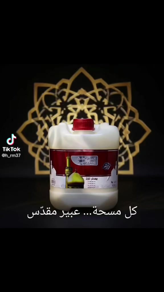 توفر من جديد معطر الحضرة الزينبية
عطر هادى وطيب ومختلف 👏💚 
في محل أعشاب أعشاب المصطفى القريه العصرية
العنوان الحصوة مجمع مدينة الطب مجاور كلشي وكلاشي


**إذا كنت صاحب هذا الإعلان وتريد حذفه لأي سبب، رجاءا أرسل رسالة إلى الدعم الفني**