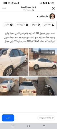 سورن • ٢٠١١ • البصرة القبله