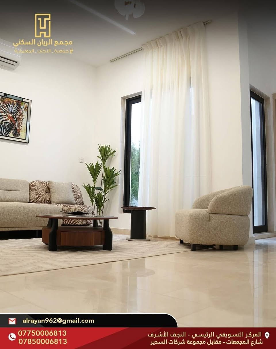 بمقدمه فقط 30 مليون  وبقسط 500 الف
� دور للبيع ومواقع مميزة داخل مجمع #الريان السكني  – فرصة حقيقية

إذا تبحث عن راحة، أمان، واستثمار مضمون
هذا المجمع مناسب إلك ولعائلتك  👇

🔹 المساحة: 210 م²
🔹 موقع المجمع مميز 
🔹 بناء درجه اولى طابقين 
🔹 شوارع واسعة وخدمات متكاملة
🔹 قريب من المدارس والأسواق
🔹 تصميم عصري مناسب للعوائل
🔶عصراً عروض ومواقع مميزه لدينا
 
⛔️سعر الشركة 250 مليون بالاقساط المريح 

✅ مناسب للسكن
✅ مناسب للاستثمار

📞 واتساب:*********** فقط اتصال 
📍 النجف الأشرف/حسنين شكر 

#عقارات_النجف
#بيع_شراء_منازل
#مجمعات_سكنية
#فرص_عقارية
