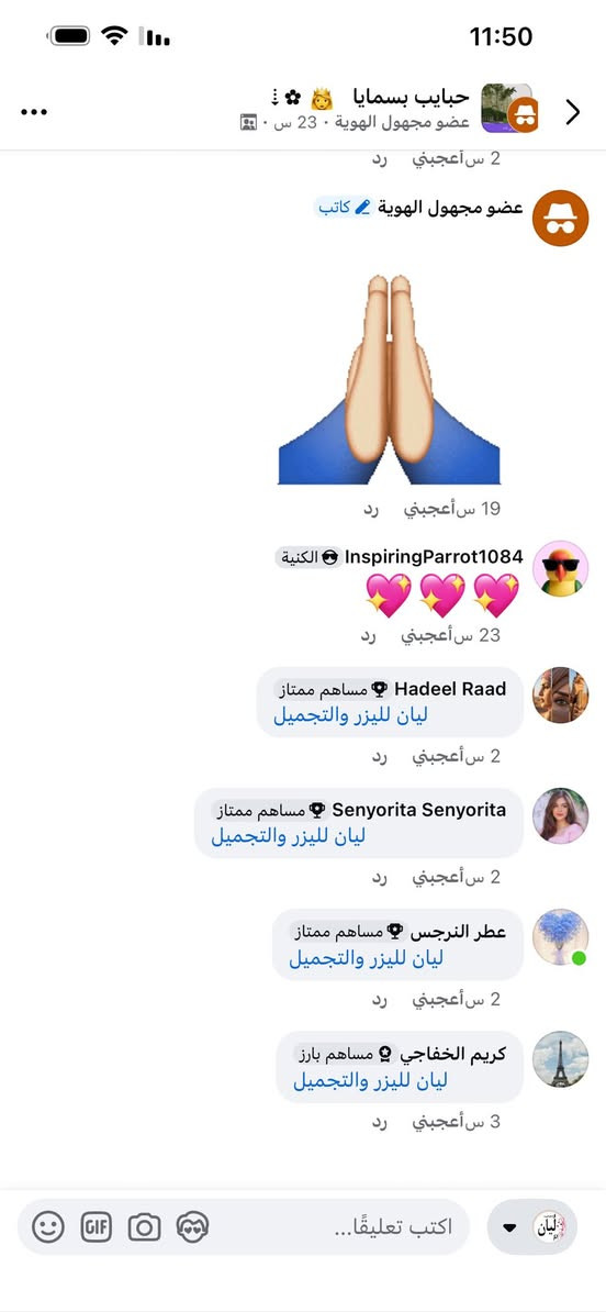 تم بحمد الله 
ومثل ماوعدتكم 
وصول الجوووكر 
الجهاز الي بدون الم 
الجوكر يعني يرهم على كل الاجهزة بدون تحفيز
يعني لو مسوية باي جهاز يرهم حتى لو واصلة ادامة 
الاكسندرايت يعني يرهم للبشرة البيضاء والسمراء حتى الافريقي 
4 جلسات او 5 يوصل ادامة 
نتائج فورية وبضمان 
من مجمع ماس الطبي 

هلو حبايبي هواية تسالون عالجهاز الجديد 
وصل وصل حبايبي 
جنتل مكس برو 2026
من المصنع الى مجمع ماس الطبي
نظام الكسندرايت اندياك 
 
يعمل بنظام التبريد بواسطة الزمر الخارجية وغاز النتروجين 
جميع انواع الشعر عدا الشعر الاشيب 
يسخدم حتى للبشرة الافريقية والاماكن العنيدة الصعب ازالة الشعر منهة 
للاسعار
وجه 20 
اندر 20 
بكيني 20 
3 مناطق ب50
نصف ايد 30 
نصف ساق 30 
ايد مع اندر 50 
ساق 50 
ساق مع بكيني 60
مني بدي 80 
فول بدي 100 
توتل بدي 125

كل 4 بيشنت ال5 مجاني 
العنوان المجمع الترفيهي @مجمع ماس الطبي 
مقابل مول بسماية 
للحجز والاستفسار ***********
 ا@إشارة
