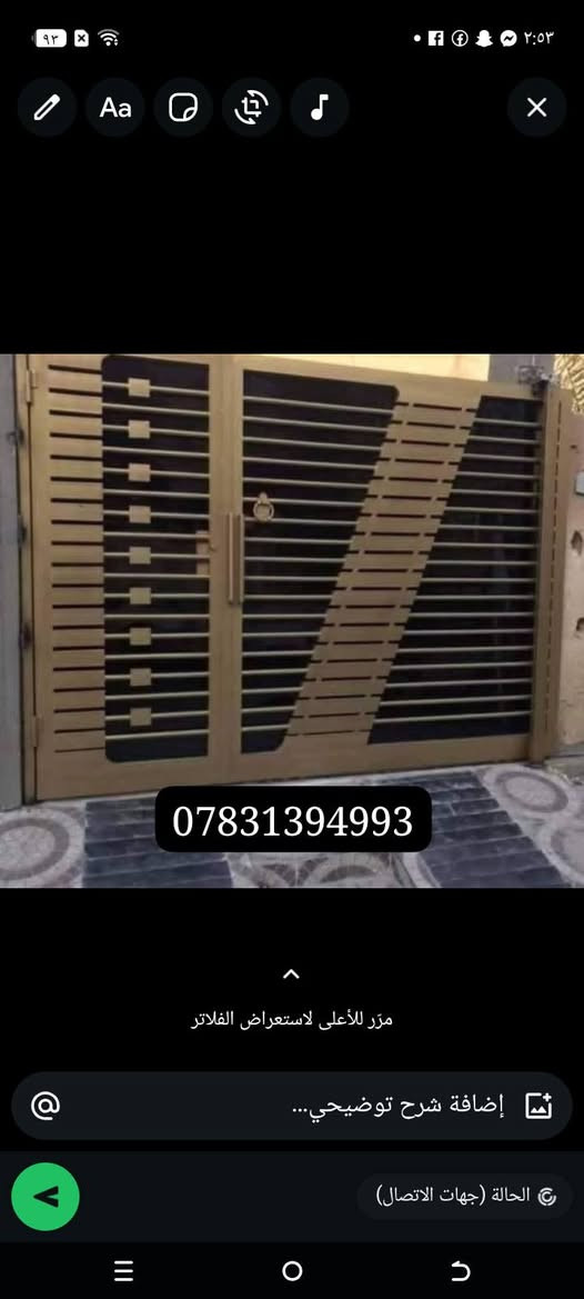 ***********حداد جوال في بابل لكافت اعمال الحداده والتصليحات والمحجرات المينوم حلة, بابل
