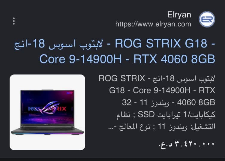 العملاق الاندر بعالم اللابتوبات المحموله
ال ASUS ROG STRIX G18 
اللابتوب نضافه عاليه بدون خلل مضمون من اي عطل 
ياتي بعتاد مميز جدا

شاشه عملاقه 18.1 انش بدقه WQHD+ دقه عاليه بمعدل تحديث خارق 240Hz 
سرعه استجابه ضوئيه تبلغ 4MSملي ثانيه 

معالج وحش كاسر من انتل
Core i9-14900HX -32Cpu / 5.85GHZ BOOSTED 
اقصى نسخه يحوي 32كور خارق يرتفع حتى 5.85كيكاهرتز 

كرت شاشه تحفه من 
Nvidia RTX 4060-150W extreme 8GB
فول واط اداء خارق 

رامات عملاقه 32GB نوع DDR5 وهارد تخزين عملاق اثنان تيرا نوع m.2 

كيبورد اضائه تخصصيه لكل زر و اضائه للضهر و اضاءه سفليه متكامله 

صوت ستيريو محيطي ٦ سبيكرات 

خواص G-cync وخواص ال advanced mux switch جميعها مدعومه 

مثبت عليه اخر الكيمنك الحديث 
Resident evil 9/ crimson desert / assassin creed black flag / 0007 first light 

اكيد اللابتوب خارق لجميع الاستخدامات 

سعره حاليا عند وكاله الريان ٣ مليون و ٤٠٠ الف كما موضح بالصور  طبعا لنسخه ١ تيرا والعندي ٢ تيرا

السعر المطلوب ((اثنان مليون و ٢٠٠ الف )) او مراوس باقل و اخذ فرق مو مشكله
بغداد قرب البياع و متوفر التوصيل

للتواصل***********
