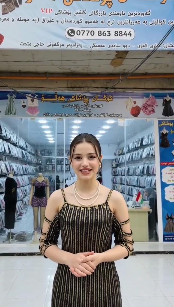 جومەلاتی هەلۆ : Jumalati Halo 🦅
 سەرچاوەی یەکەمی جملە لە کوردستان و عێراق 👑
​تایبەتە
بە دووکاندار و خاوەن پەیجە ئۆنلاینەکانی پۆشاکی خانمان 🛍️

​🌟 تایبەتمەندییەکان:
▪️ قوماشی فانیلەی میسڕی پلە یەک و فێنک.
▪️ مۆدێلی فری سایز (Free Size) گونجاو بۆ هەمووان.
▪️ ڕاستگۆیی لە کوالێتی (وێنە و ڕاستی یەکن).
▪️ نزمترین نرخ لە بازاڕدا کە قازانجی تۆ مسۆگەر دەکات!
​🚀 بازرگانییەکەت گەشە پێبدە و باشترین پێشکەشی کڕیارەکانت بکە.

💢10 هاوریت تاک بکە کۆمینت ناوت تۆماڕبکە بۆتیروپشک بۆ بردنەوەی موبایلی زیرەک 
🔶خـاوەنێ زۆترین تاک کردن دەبیتە براوەی موبایلی زیرەک .

​📞 بۆ داواکردنی خێرا (واتسئاپ):بەریــوبەر 
***********

​📍 ناونیشان: کفری - دووسایدی عەمبگی - بەرامبەر مزگەوتی حاجی مدحت.
📲جوینی تلیگرام بکە تەواوی مۆدێلەکان لە تلیگرام ببینە: 👇
https://t.me/jumalaty_Halo
