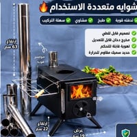 شواية • أجهزة منزلية