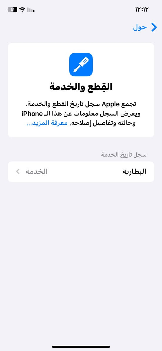 آيفون Xr نضيف ما مفتوح 
ذاكرة 64
بطارية 79
زلغ مابيه نضافه 95%
حاسبة كله نورمال 
السعر 175 ألف بيه مجال بسيط 
مكاني بغداد مدينه الصدر شارع الاورفلي
للاتصال واتساب ***********
