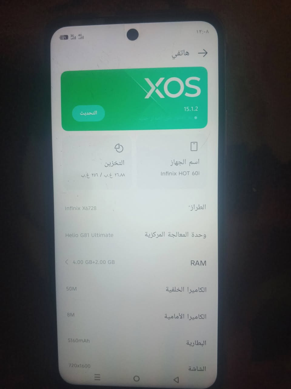 انفنكس هوت 60
الذاكره 256
البطاريه 5000
الجهاز مكفول 
السعر130 وبيه مجال 
***********
