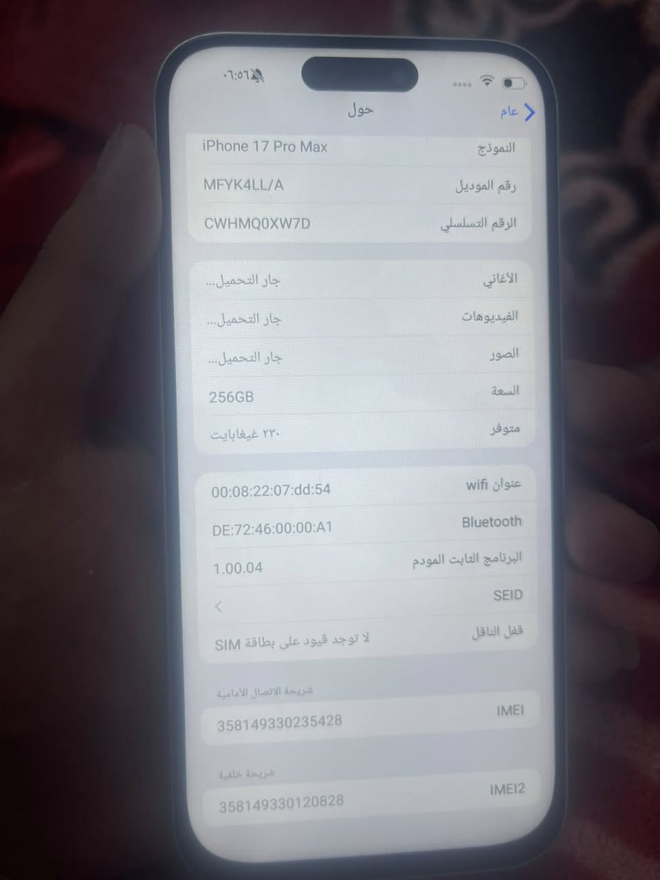 ايفون17برو ماكس تايلندي نسخه طبق الاصل سعره 150


**إذا كنت صاحب هذا الإعلان وتريد حذفه لأي سبب، رجاءا أرسل رسالة إلى الدعم الفني**