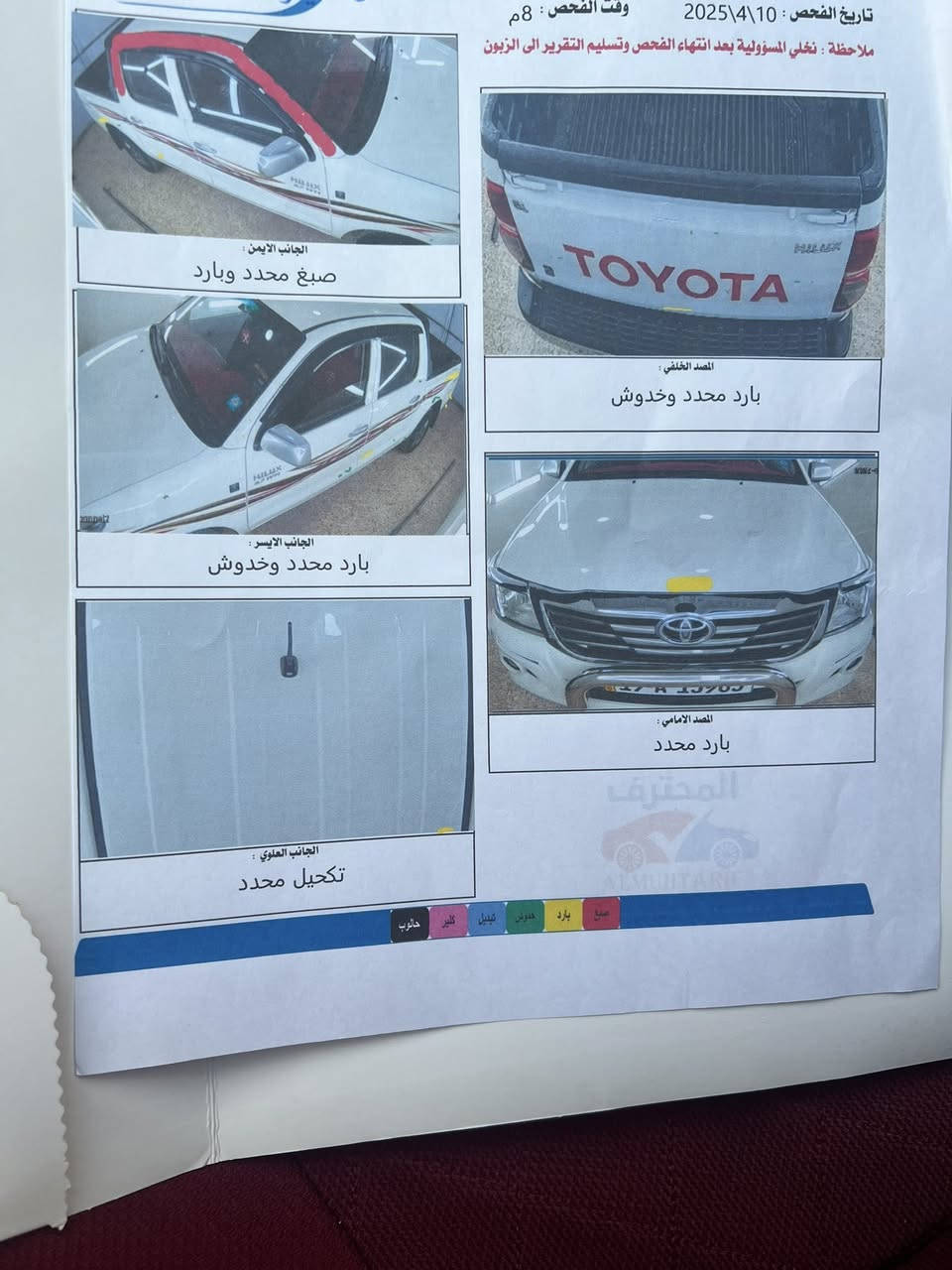 السلام عليكم بيكم تيوتا ٢٠١٥ رقم كربلاء إنكليزي مكان السيارة بغداد السعر٢١٠  ***********
