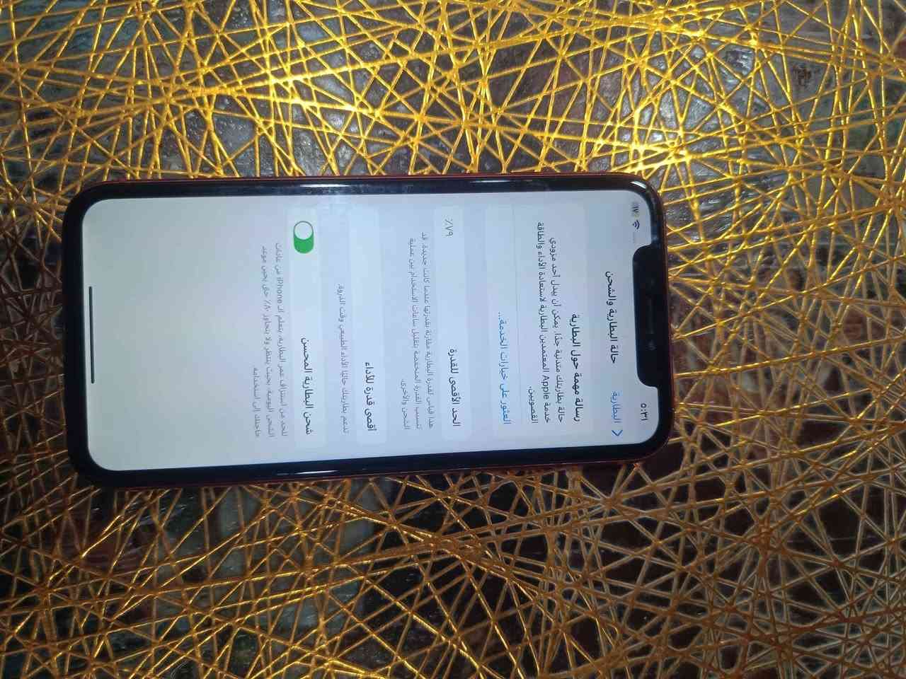 ايفون xr ذاكرة 128
شاشة اصلية 3 خيارات وايفاي كامراتة شريحة كلهن شغالات بطارية 79 مبدلة تفصيخ مايصرف شحن وبي فطر بلضهر واضح بلصور وفيس ايدي متوقف
السعر 175 وبي مجال للشراي
مكاني بغداد مدينة الصدر
. Colombo, Sri Lanka


**إذا كنت صاحب هذا الإعلان وتريد حذفه لأي سبب، رجاءا أرسل رسالة إلى الدعم الفني**