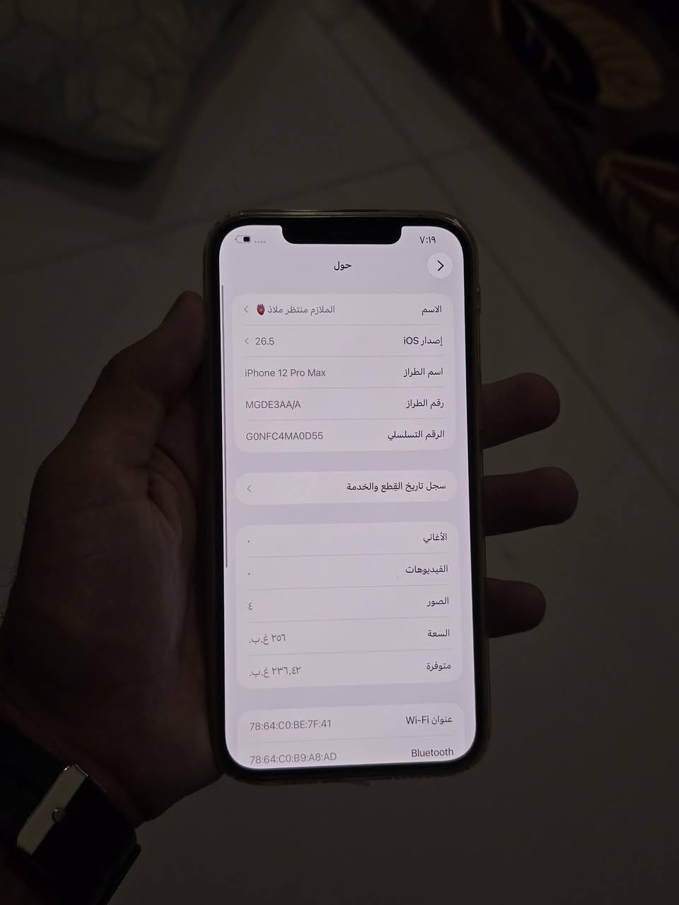 السلام عليكم
ايفون 12 برو ماكس عربي شرق اوسط بطارية 77 ما مفتوح الجهاز بس الضهر مفطر الباقي بلادي بل صرف زين مكاني بغداد الكاظمية


**إذا كنت صاحب هذا الإعلان وتريد حذفه لأي سبب، رجاءا أرسل رسالة إلى الدعم الفني**