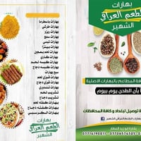 اليدور بهارات درجه أولى طحن فوري توصيل لجميع المحافظات إلي يريد شي ممي...