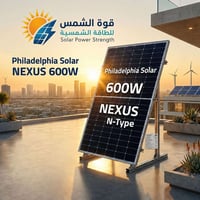 يتوفر الواح Philadelphia 600W سارع بالحجز الاسعار في ارتفاع مستمر احجز...