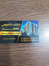 شقق للإيجار • مجمع الألبان • أبو غريب