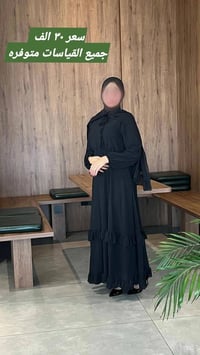 أسود • جميع المقاسات • توصيل كل المحافظات
