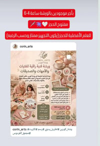 روضة وحضانة • جنة الأطفال • مجمع الفردوس