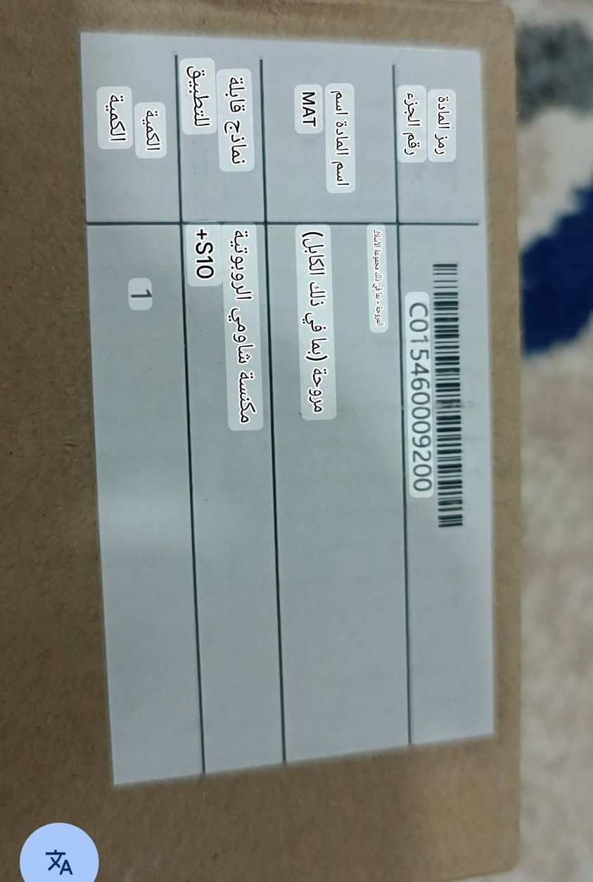 قطع تخص المكانس الروبوت من شركة شاومي الي يفيدنه يكتب سعر وياخذهن 
 🌹***********🌹
