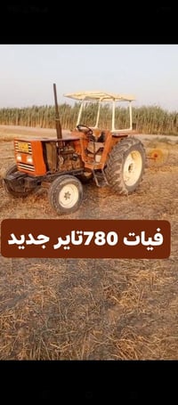 فيات 780 • حلوه • شغاله كلشي