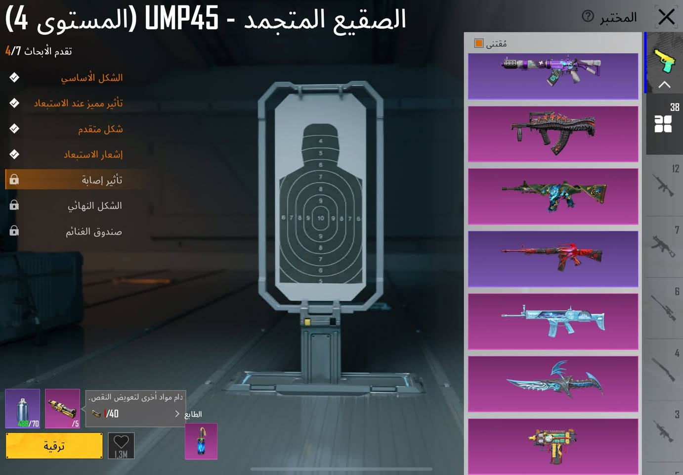 السلام عليكم الحساب للبيع لان اعتزلت من اليوم سعرة 350 قفل بدون معاملة سكن بغداد بسماية وبخدمتكم حبايب ❤️فقط وجة ل وجة غير ذالك ماكو


**إذا كنت صاحب هذا الإعلان وتريد حذفه لأي سبب، رجاءا أرسل رسالة إلى الدعم الفني**