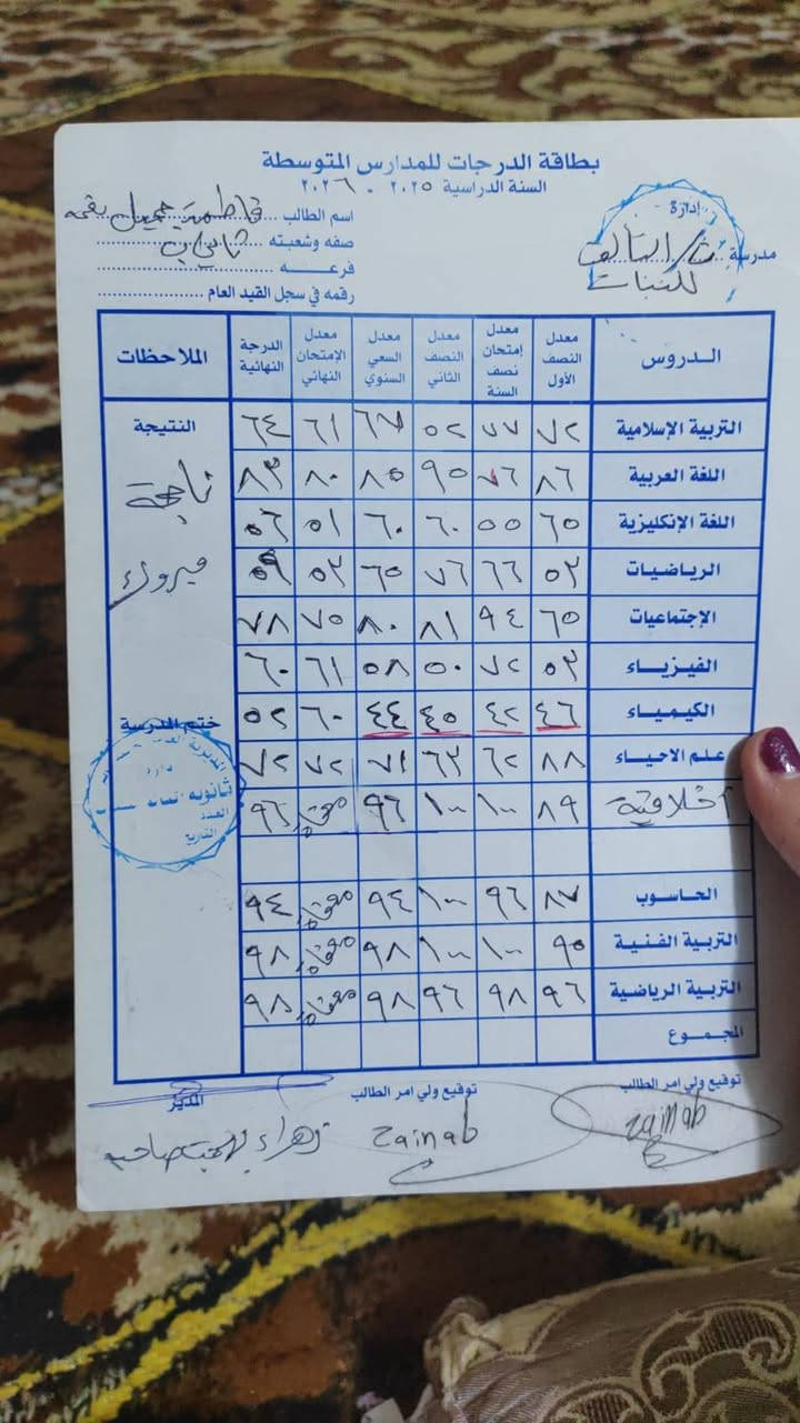 يعني انطوهه دخول شامل وانت لسه ممسجل يمنه تره الوقت ديمر وحرامات تعب سنه كامله يروح انطوك فرصه لتضيعهه اليجي يمي نجاحه مضمون نشالله
وهاي كدامكم نجاحات طلابنه هاي السنه مو بس هاي السنه صارلنه اربع سنوات ولا طلاب رجع 
***********
مسيب حي المعلمين مجاور فلافل الشرقيه
