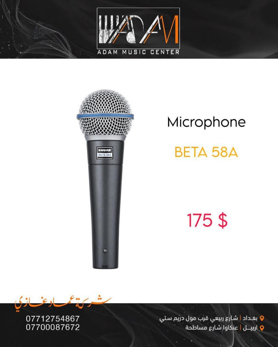 للبيع مايك شور الاصلي   Beta. A58
مايكات شور Beta 58A معروف بقوة صوته ونقاوته، مناسب  لاصحاب الهيئات والحسينيات وللحفلات والفرق الموسيقية والمساجد والاستوديو.
المايك شغال تمام وحالته ممتازة مستخدم قليل جدا في ستديو منزلي 
 واللي يعرف مايكات شور اكيد  يعرف قيمته.
وزن ثقيل الاصلي لوكو حفر  داخل الشبك 

سعر الواحد 110 الف 

📍 المكان: بغداد الدورة 
📞 للاستفسار: ***********
