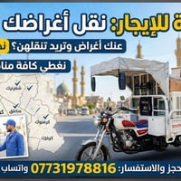 ستوته • نقل اثاث • من الباب للباب