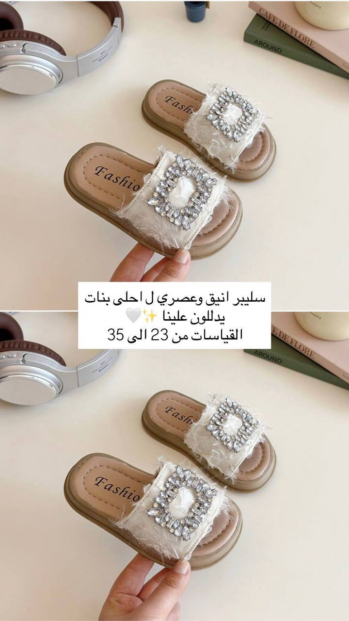 ⁨ 🚨 إذا عندج بنوتة… او ولد توقفي هنا! 🚨
نزلنا 15 موديل جديد واحد احلى من الأخر 💕
ستايل + راحة + دلع بكل خطوة 👣

القياسات داخل الصور ✔️
الأسعار موجودة بالصفحة أو مراسلتنا خاص 📩

💗 اختاري الموديل المناسب قبل نفاذ الكمية
والتوصيل متوفر لكل المحافظات 🚚

#العراق 
#احذية_اطفال 
#احذية_بناتي 
#عيد_الفطر 
#اكسبلور⁩


**إذا كنت صاحب هذا الإعلان وتريد حذفه لأي سبب، رجاءا أرسل رسالة إلى الدعم الفني**