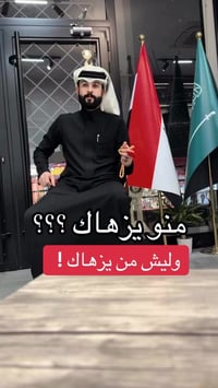 عطور أصلية • الموصل حي الزهور • توصيل جميع المحافظات