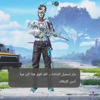 حساب ببجي • مستوى 70 • مربوط جيميل