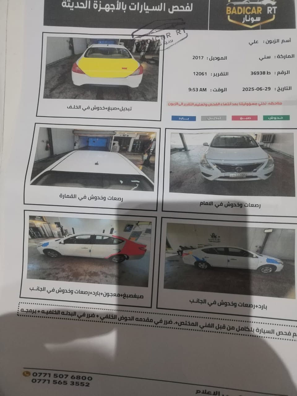 السلام عليكم
للبيع فقط نيسان هندي موديل 2017 
التفاصيل بالسونار
اخوان اني مكلف بالنشر
السعر 95 وبيهة مجال
هذا رقم صاحب السياره 

+964 780 002 3675


**إذا كنت صاحب هذا الإعلان وتريد حذفه لأي سبب، رجاءا أرسل رسالة إلى الدعم الفني**