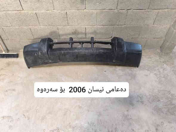 عەشیای سەیارە بۆ فرۆشتن شوێن کەلار *********** كالار
