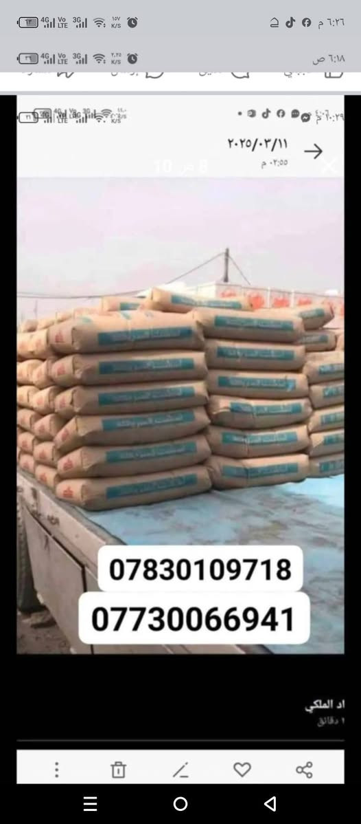 شركه البصره لتجهيز كافه المواد للبناء 
ثرمستون الوطنيه الكبسه     👈سعر   330
ثرمستون الحوشان الكبسه  👈سعر 320
ثرمستون بلد سلام الكبسه  👈سعر  320
ثرمستون الشمس الكبسه 👈 سعر 320

طابوك النهروان 180
》ثرمستون عكاده فرمستون قياسات خاصه 《سمنت مال عماره 95 واصل 
بلوك جويبده الالف 600
بلوك صناعيه بحص الالف 650
سمنت المبروكه العادي 98واصل       
سمنت المبروكه المقاوم100 واصل
سمنت الفالكون العادي 98واصل 
سمنت الفالكون المقاوم100واصل 
بورك عراقي الاهليه 85
بورك الميزان 90
 ماده الكويتي سعر 11
يوجد كرين لنقل وتصعيد المواد.      للاتصال 
      بس داخل البصره. فقط
👈***********📞
👈***********📞
