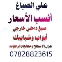 حله بابل • عمل