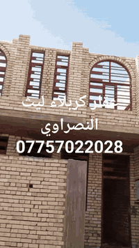 سلام عليكم اخوان دار للبيع المساحة 100متر خلف البارون طابوك جمهوري صب مركزي قيد لانشاء للستفسار ***********اتصال واتساب
