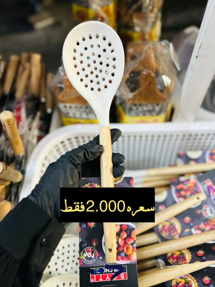 أحدث التشڪيلات وصلت وڪل قطعة مختارة حتى تناسب ذوقڪم وأحتياجڪم🤍🔥
العنـوان /مجمع سـوران / خانقـين / دارة ڪونـارة / شارع عـام قريب معمـل ماي ڪلات


**إذا كنت صاحب هذا الإعلان وتريد حذفه لأي سبب، رجاءا أرسل رسالة إلى الدعم الفني**