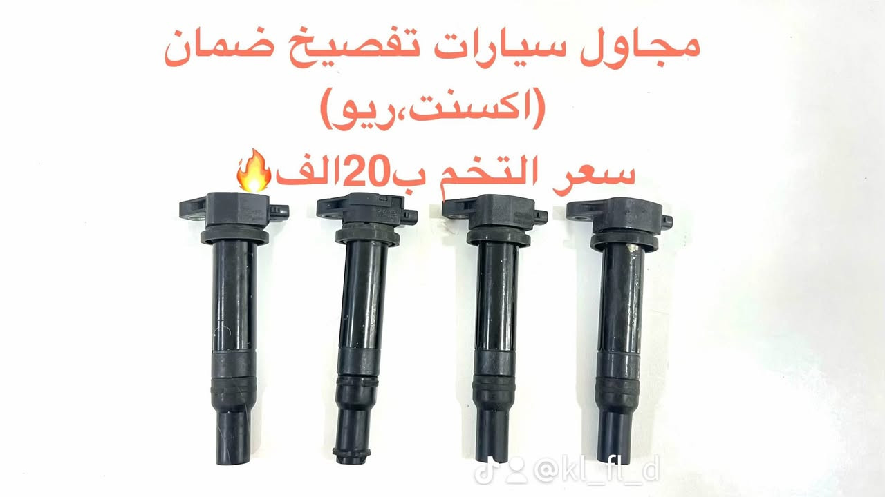 شرط الفحص وضمان


**إذا كنت صاحب هذا الإعلان وتريد حذفه لأي سبب، رجاءا أرسل رسالة إلى الدعم الفني**