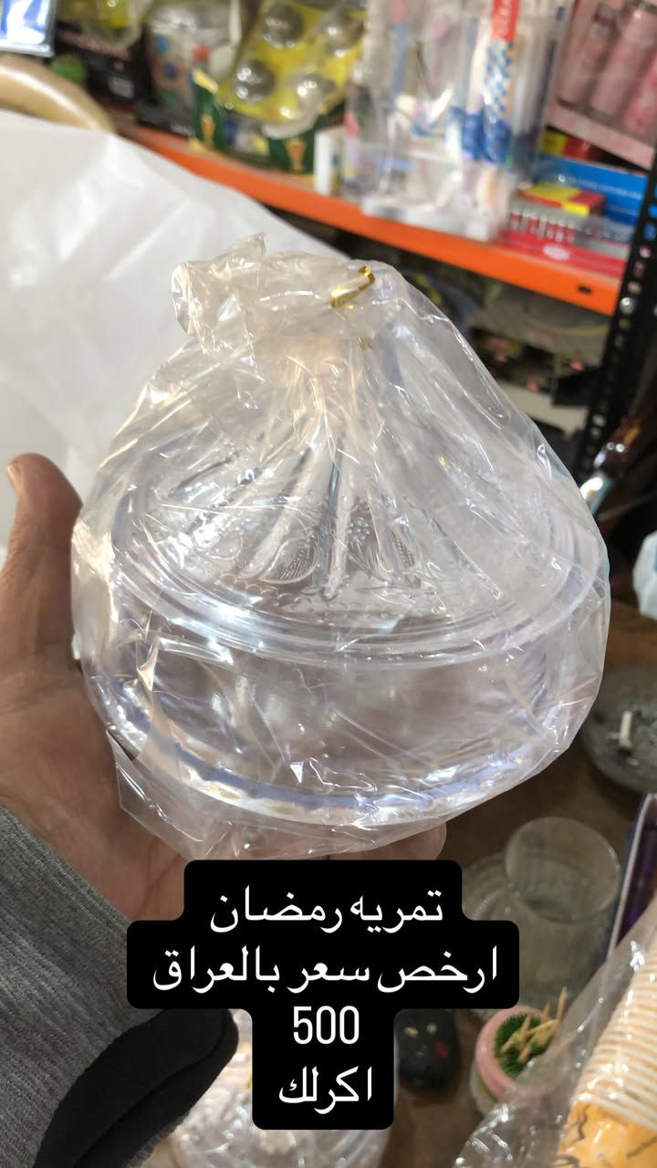 السلام عليكم
مدير الاكروب المحترم
من كلشي وكلاشي عروض رهيبه تفليش الاسعار يمي
شارع الاسواق فرع بصف اسواق القمر داخل الفرع بصف موقع
***********
