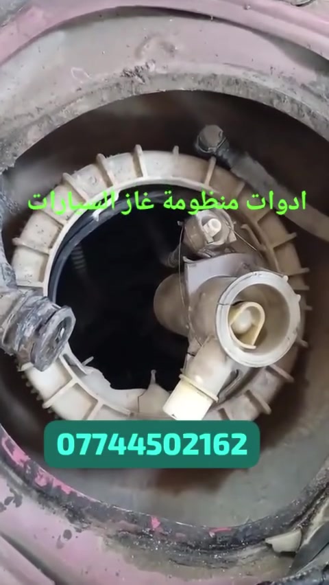 _الصورة كارثه وصلتنا من احد الزبائن وكادت ان تحترق _السيارة لولا لطف الله 

_عدم اطفاء الفيول بم سوف يودي الى كارثه في اي لحظه 

_ننصح مستخدمي منظومة غاز السيارات باقتناء جهاز قاطع دورة الفيول بم بعد التحويل الى غاز 

— يتوفر لدينا جهاز قاطع دورة الفيول بم يعمل الجهاز  على كافة المنظومات المنظومة 
—الجهاز معمول به في تركيا وايطاليا 
—يتمتع الجهاز بنظام حماية عالي المستوى 

*طفي الفيتبم وانت مطمئن على سيارتك 

—سعر القطعة 18 الف 
—يوجد توصيل الى كافة المحافظات 
—للطلب والاستفسار خاص او مراسلتنا على الوتساب او الاتصال على رقم الهاتف 

***********

