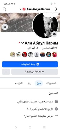 حسابين • إنشاء 2011 • متابعين 18ك