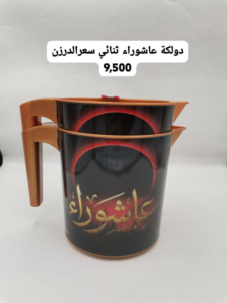 🔥 قبل لا تشتري من أي مكان… شوف أسعار البركة أولاً 💯
🚚 توصيل سريع لبغداد وجميع المحافظات
✅ جملة ومفرد
✅ أسعار منافسة وجودة مضمونة
✅ تجهيز سريع وتعامل ثقة
📦 اطلب من مكانك وخلي الباقي علينا
📞 ***********
🔗 https://t.me/AlBarakaStores⁠�
🤝 إدارة: محمد الماجدي
🌟 ثقتكم رأس مالنا وخدمتكم شرف إلنا
#العراق #بغداد #اكسبلور #تسوق
