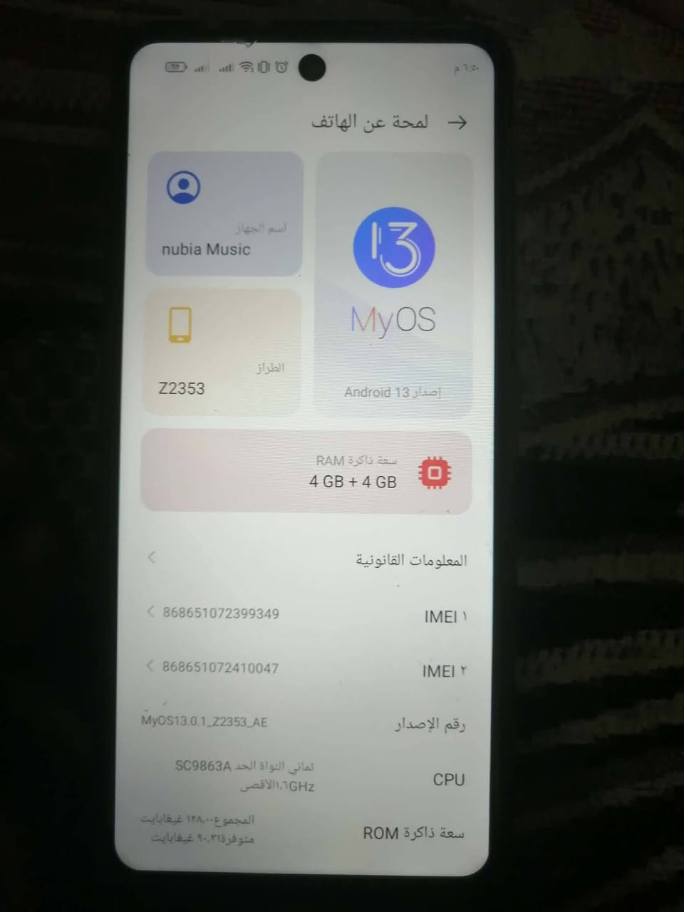 سلام عليكم مبايلnubia Music مبايل كلش نضيف الله شاهد ما مفتوح الله شاهد كلشي بي شغال *********** بي واتساب
