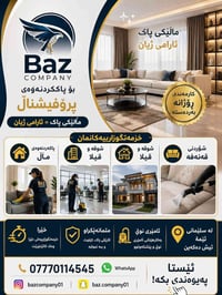 تنظيف بيوت • تنظيف كنب • فريق محترف