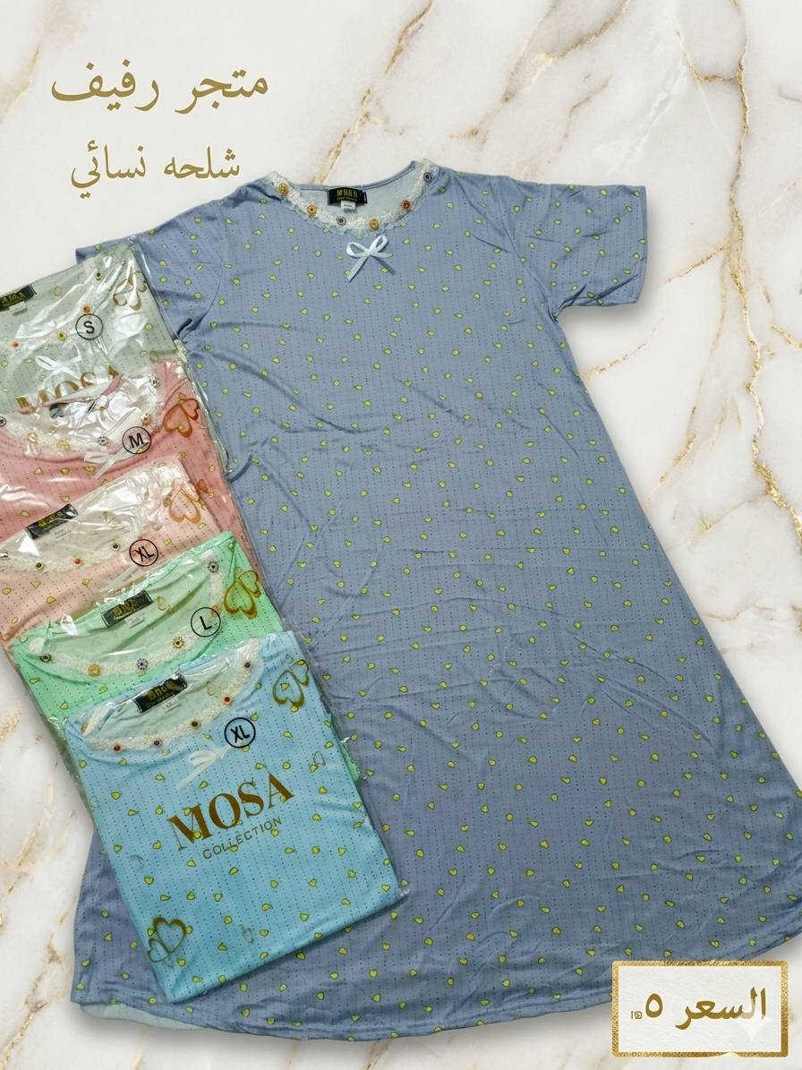 ملابس نسائي اي قطعه فقط ب5💥

عنوان المحل الورديه خارج قرب معمل ابو كيره شارع البصاروه 
البيج الاول متجر  رفيف  
الثاني رفيف رفيف للتسوق 
توصيل داخل الحله 3000 محافظات 5000
#ملاحظه
بالحقيقه نفس صوره بضبط  وهذه تصويرنا


**إذا كنت صاحب هذا الإعلان وتريد حذفه لأي سبب، رجاءا أرسل رسالة إلى الدعم الفني**