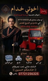 تكتك مجاناً • خدمة مواكب • طويريج