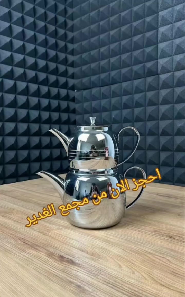 اتوفر بمجمع الغدير ب 40 الف 
قوري شاي ستانلس ستيل ثنائي مع مصفاة – سعة 2.5 لتر + 1.5 لتر

الاستخدامات

تحضير الشاي العراقي والتركي بطريقة احترافية (قوري فوق قوري).

إبقاء الشاي مركز في الإبريق العلوي مع ماء ساخن في السفلي.

مناسب للاستخدام المنزلي اليومي.

مثالي للضيوف والعزائم والتجمعات.

يمكن استخدام الجزء السفلي لتسخين الماء فقط.

المميزات

مصنوع من الستانلس ستيل عالي الجودة المقاوم للصدأ.

وزن ثقيل (Heavy Weight) يدل على سماكة ومتانة عالية.

سعة كبيرة:

- السفلي: 2.5 لتر
- العلوي: 1.5 لتر

توزيع حراري ممتاز يحافظ على حرارة الشاي لفترة أطول.

مصفاة داخلية ستانلس ستيل مثقبة لفلترة أوراق الشاي.

غطاء محكم لكل إبريق.

مقابض قوية ومريحة مقاومة للحرارة.

تصميم لامع أنيق يناسب جميع المطابخ.

مناسب للاستخدام على الغاز.

محتويات الصندوق

إبريق سفلي سعة 2.5 لتر.

إبريق علوي سعة 1.5 لتر.

2 غطاء ستانلس ستيل.

مصفاة داخلية معدنية.

الكارتون الأصلي.

الملاحظات

يُفضل الغسل اليدوي للحفاظ على اللمعان.

تجنب استخدام السلك الخشن.

قياس الكارتون:

الطول 24 سم

العرض 18 سم

الارتفاع 28 سم
#الشعب_الصيني_ماله_حل😂😂 #موصل_بغداد_كركوك_حله_نجف_بصره_اربيل_دهوك #العراق🇮🇶 #سبع_البور #بنات_العراق


**إذا كنت صاحب هذا الإعلان وتريد حذفه لأي سبب، رجاءا أرسل رسالة إلى الدعم الفني**