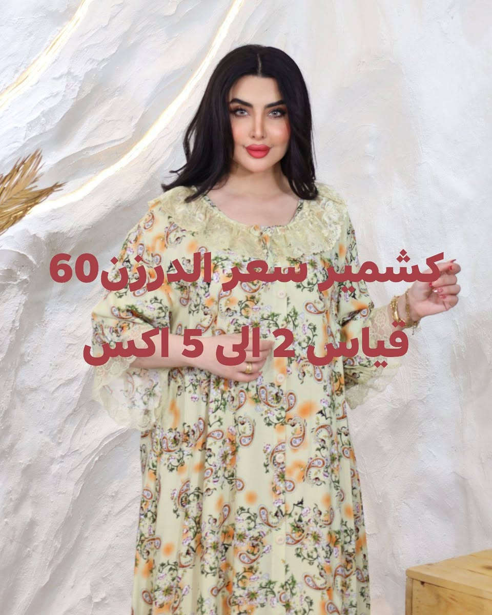 عروض خاصة وتوصيل مجاني للزبائنا الكرام بمناسبةةعيد الاضحى 

‏تابع قناة جملة الجملة ملابس نسائية في واتساب: https://whatsapp.com/channel/0029Vb8RKNY1CYoZG62MwS3G


**إذا كنت صاحب هذا الإعلان وتريد حذفه لأي سبب، رجاءا أرسل رسالة إلى الدعم الفني**