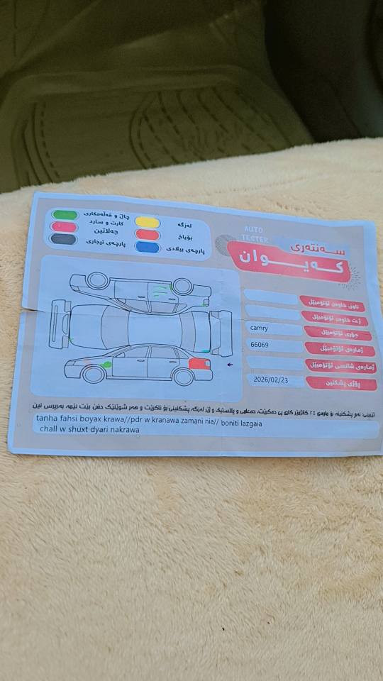 camry 2009 ئەمریکی زۆر خاوێنە گێرو مەکینە بەشەرت لەسەر دەقی شەریکە ماوەتەوە أربيل, العراق


**إذا كنت صاحب هذا الإعلان وتريد حذفه لأي سبب، رجاءا أرسل رسالة إلى الدعم الفني**