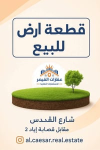 ساحة الاحتفالات كركوك • ٣١٥م • طابو صرف